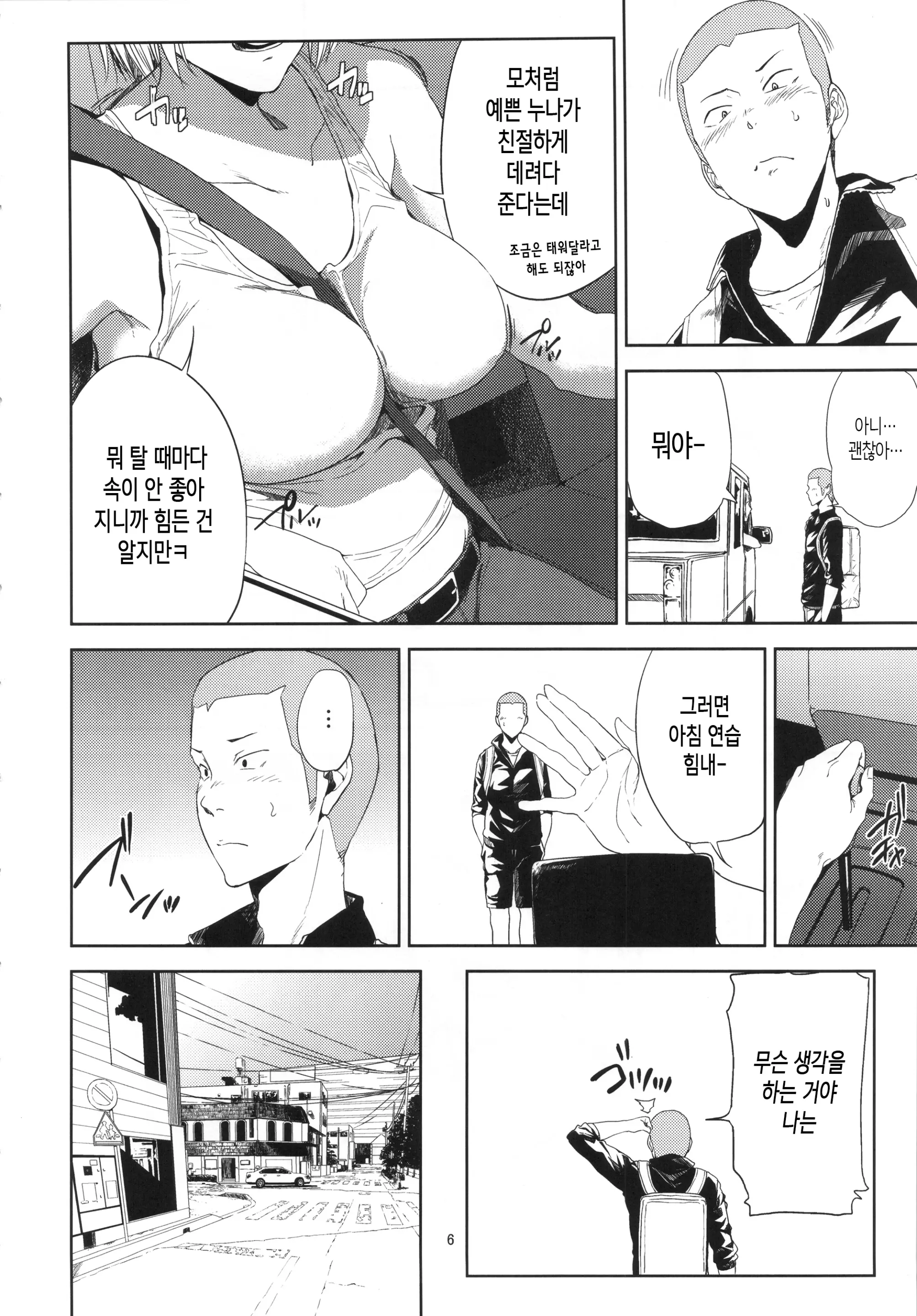 웹툰 이미지 4