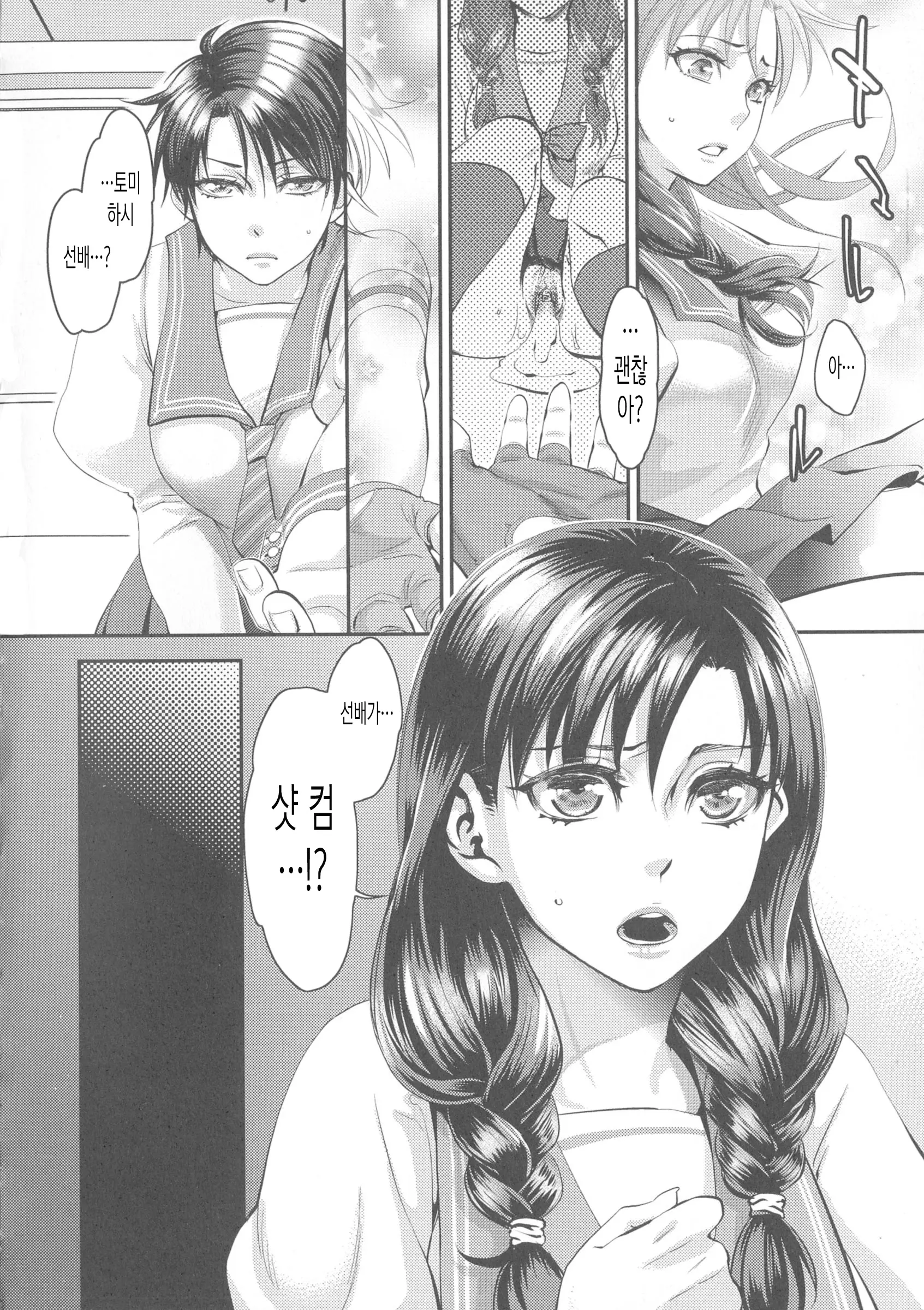 웹툰 이미지 151
