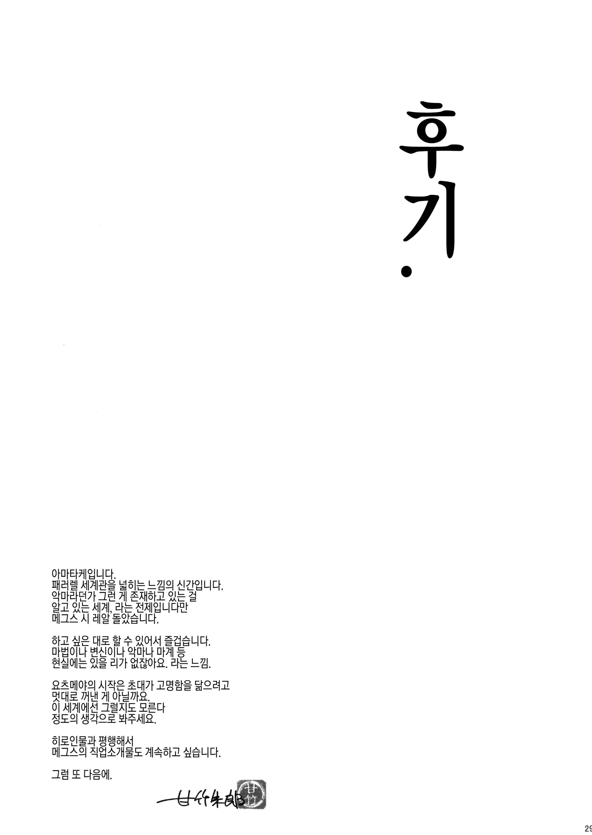 웹툰 이미지 28