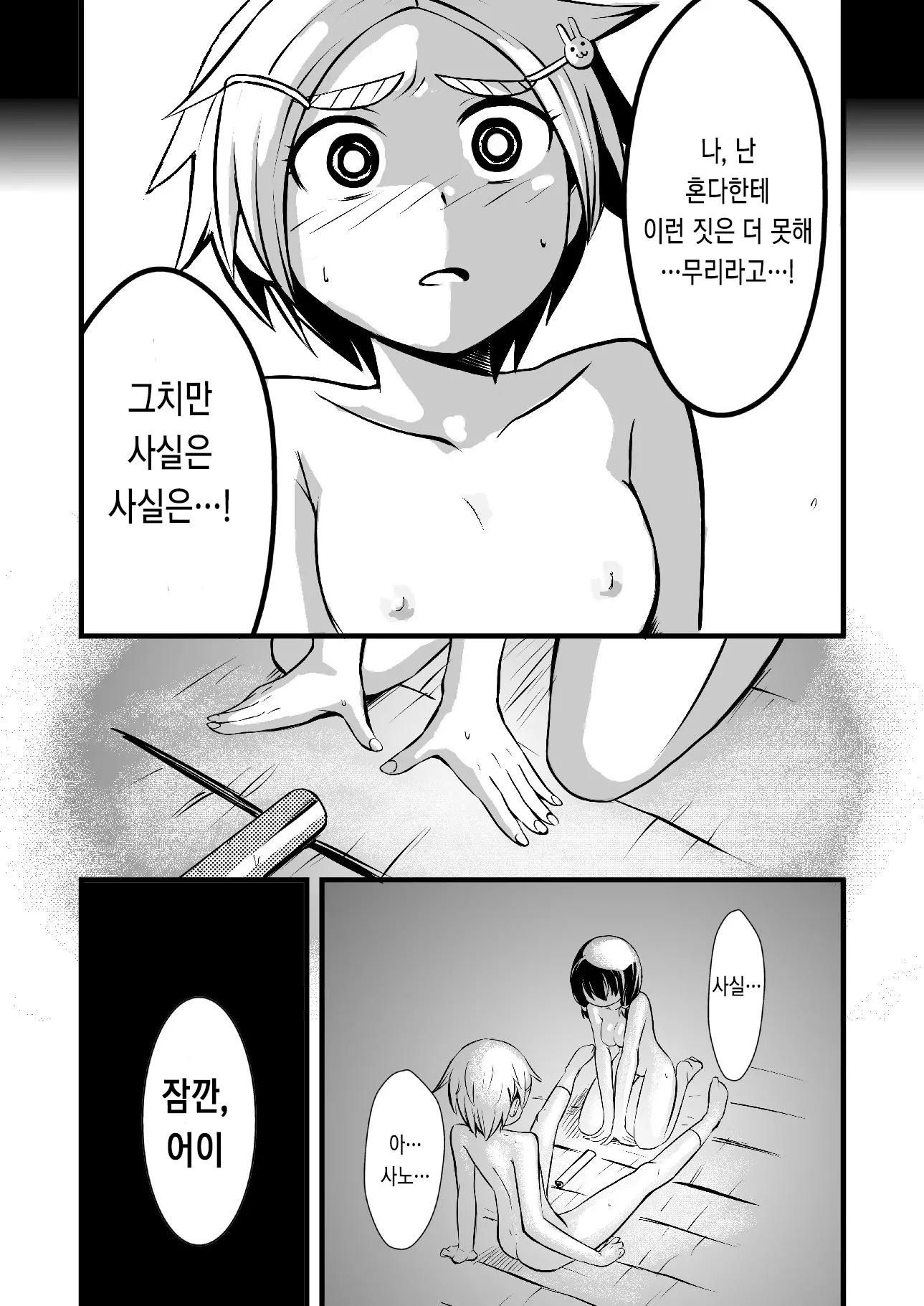 웹툰 이미지 21