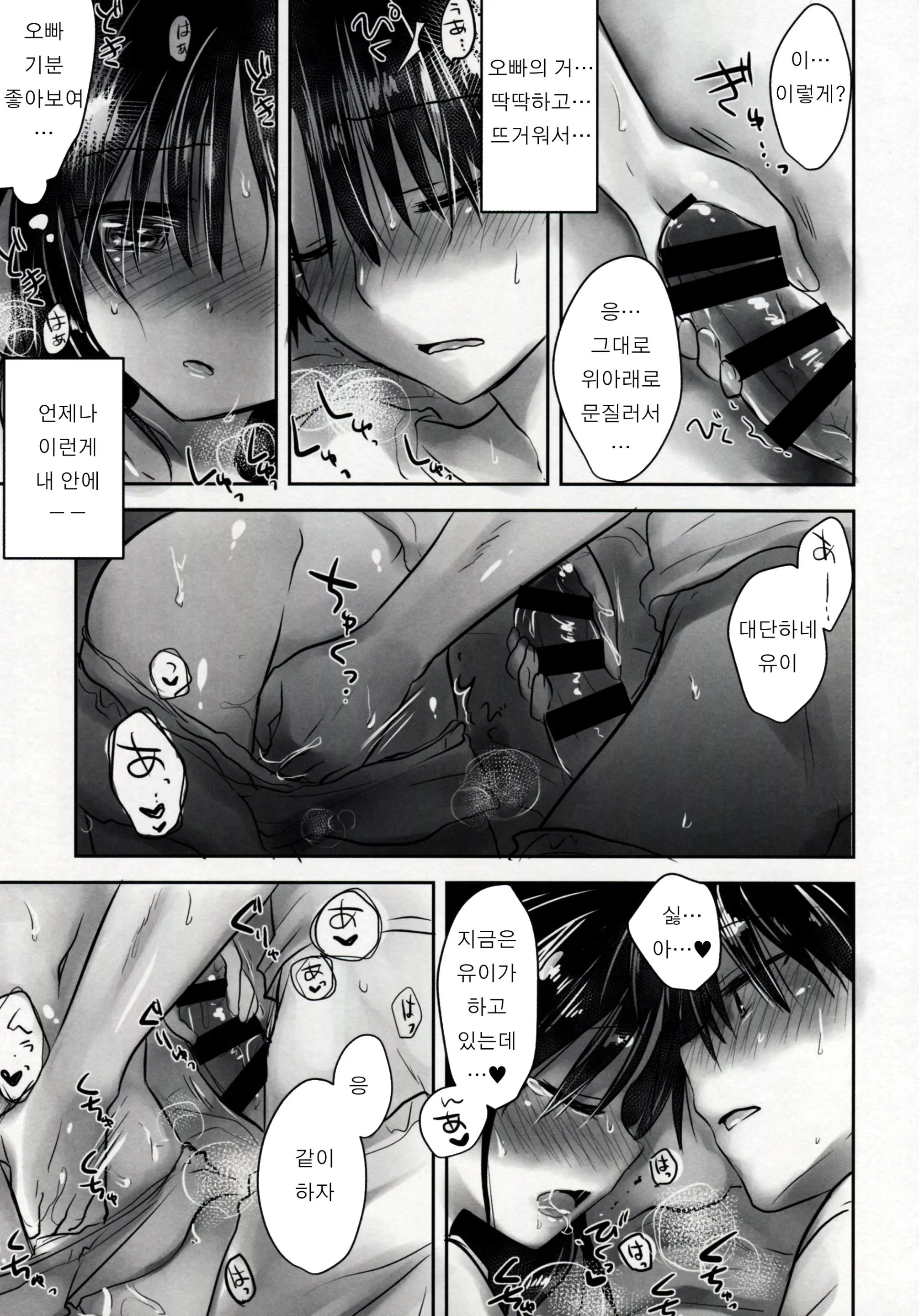 웹툰 이미지 6