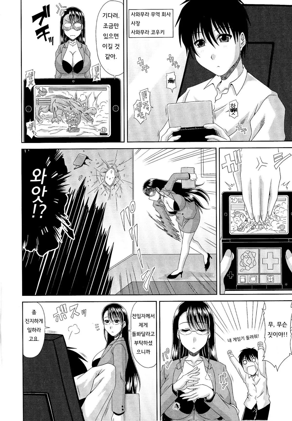 웹툰 이미지 168