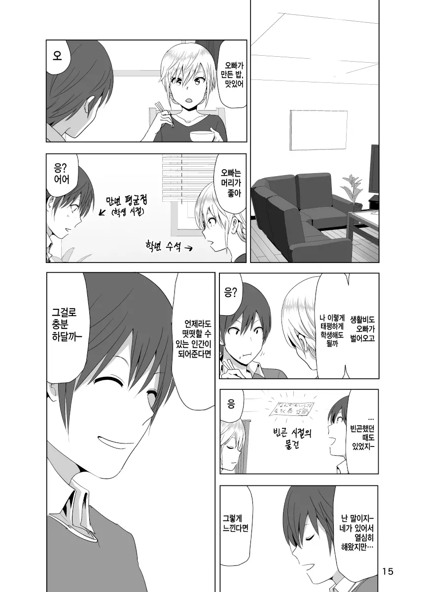 웹툰 이미지 15