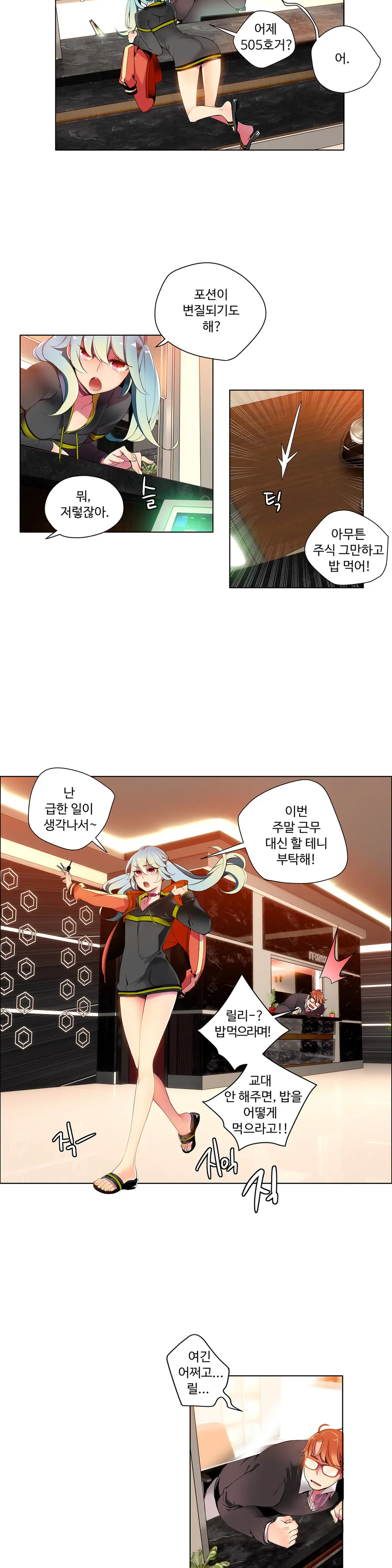 웹툰 이미지 152