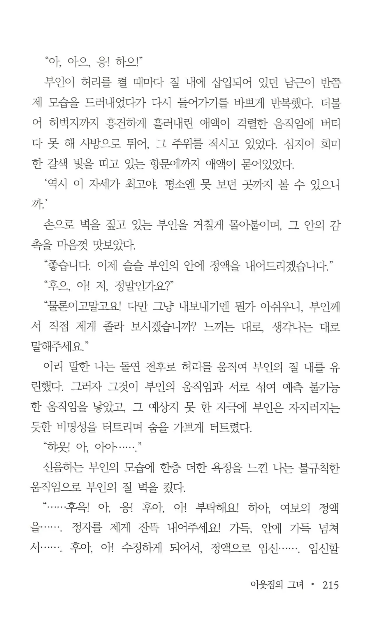 웹툰 이미지 216