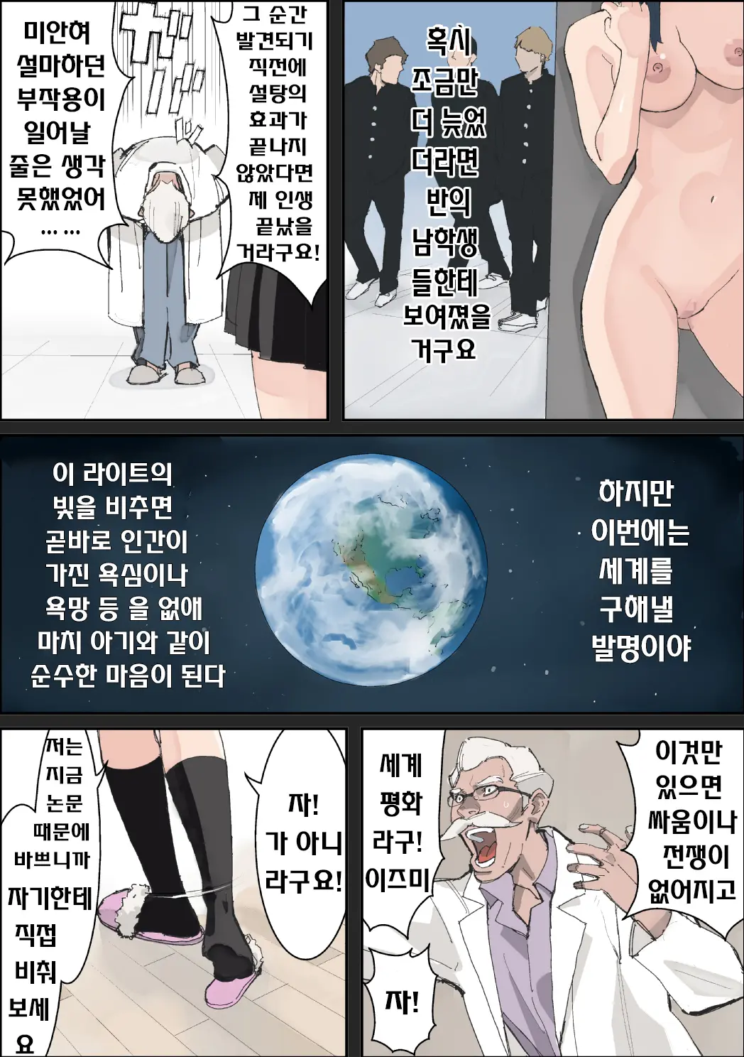 웹툰 이미지 4