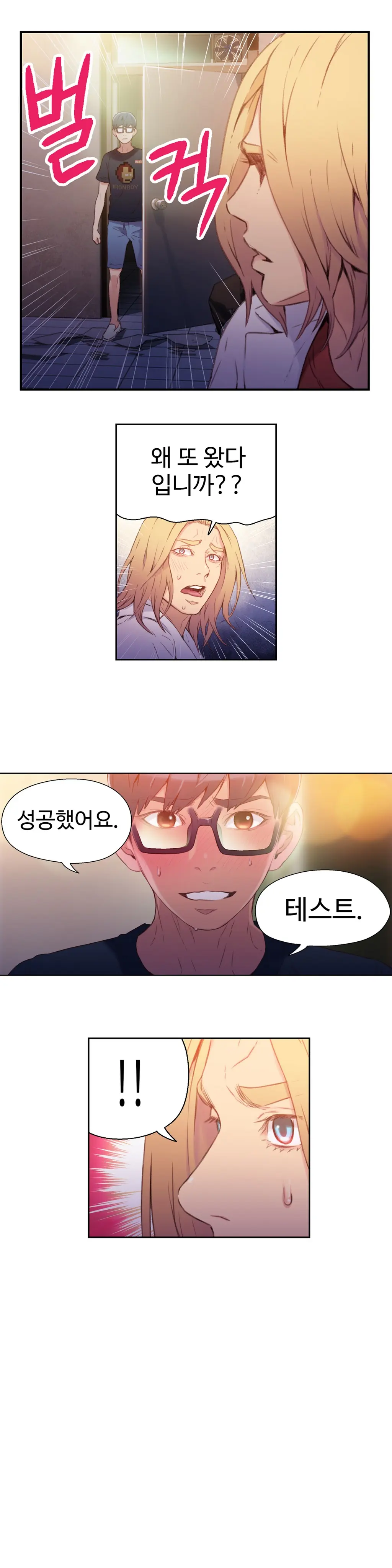 웹툰 이미지 291
