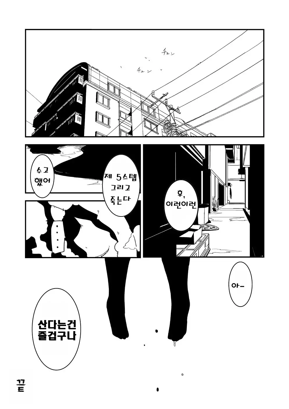 웹툰 이미지 23