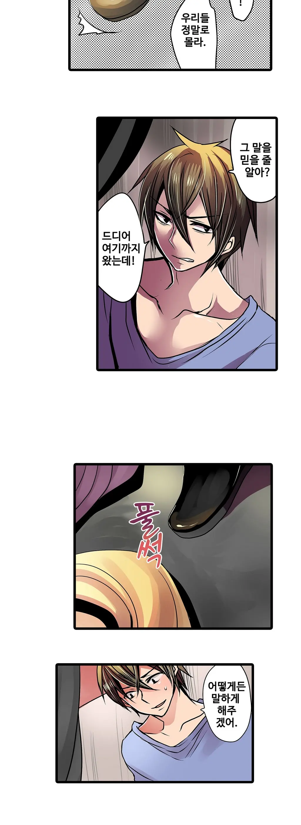 웹툰 이미지 231