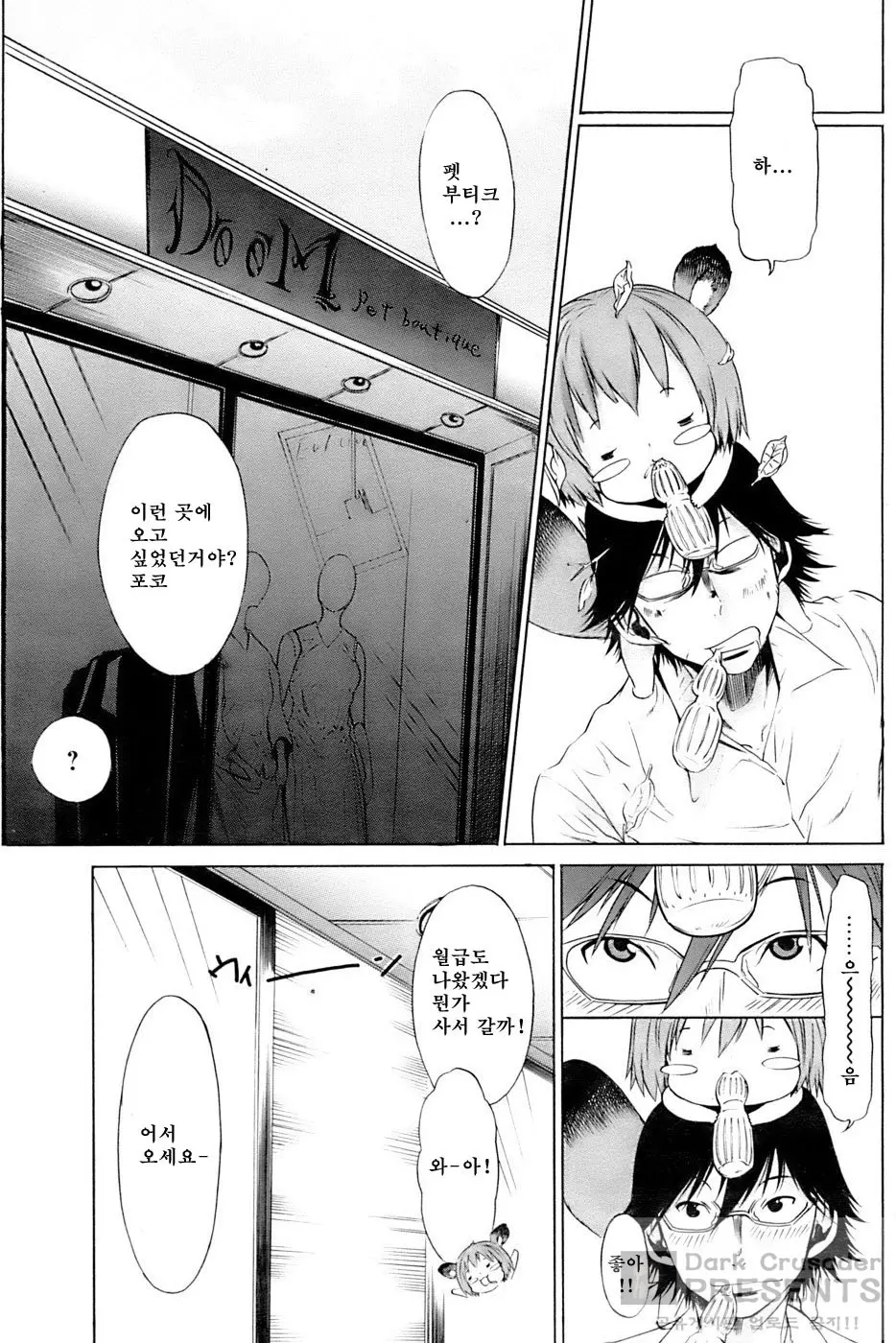 웹툰 이미지 84