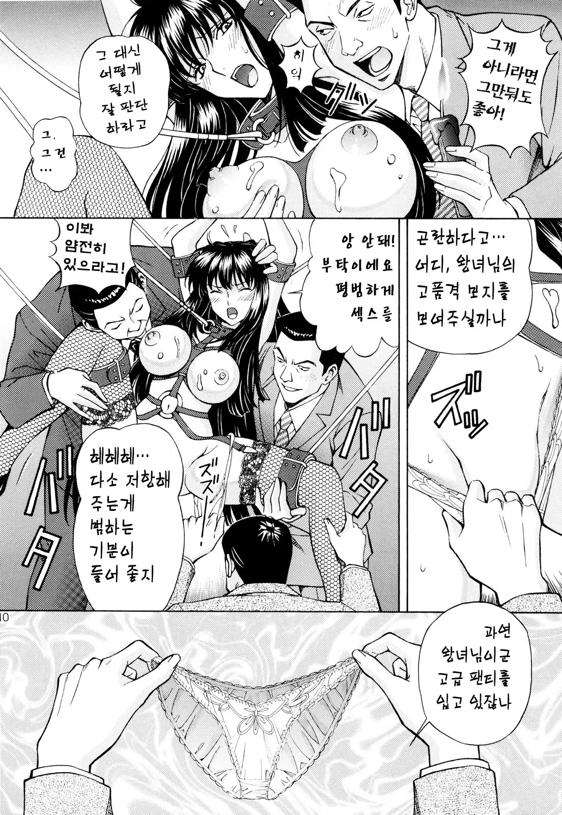 웹툰 이미지 9