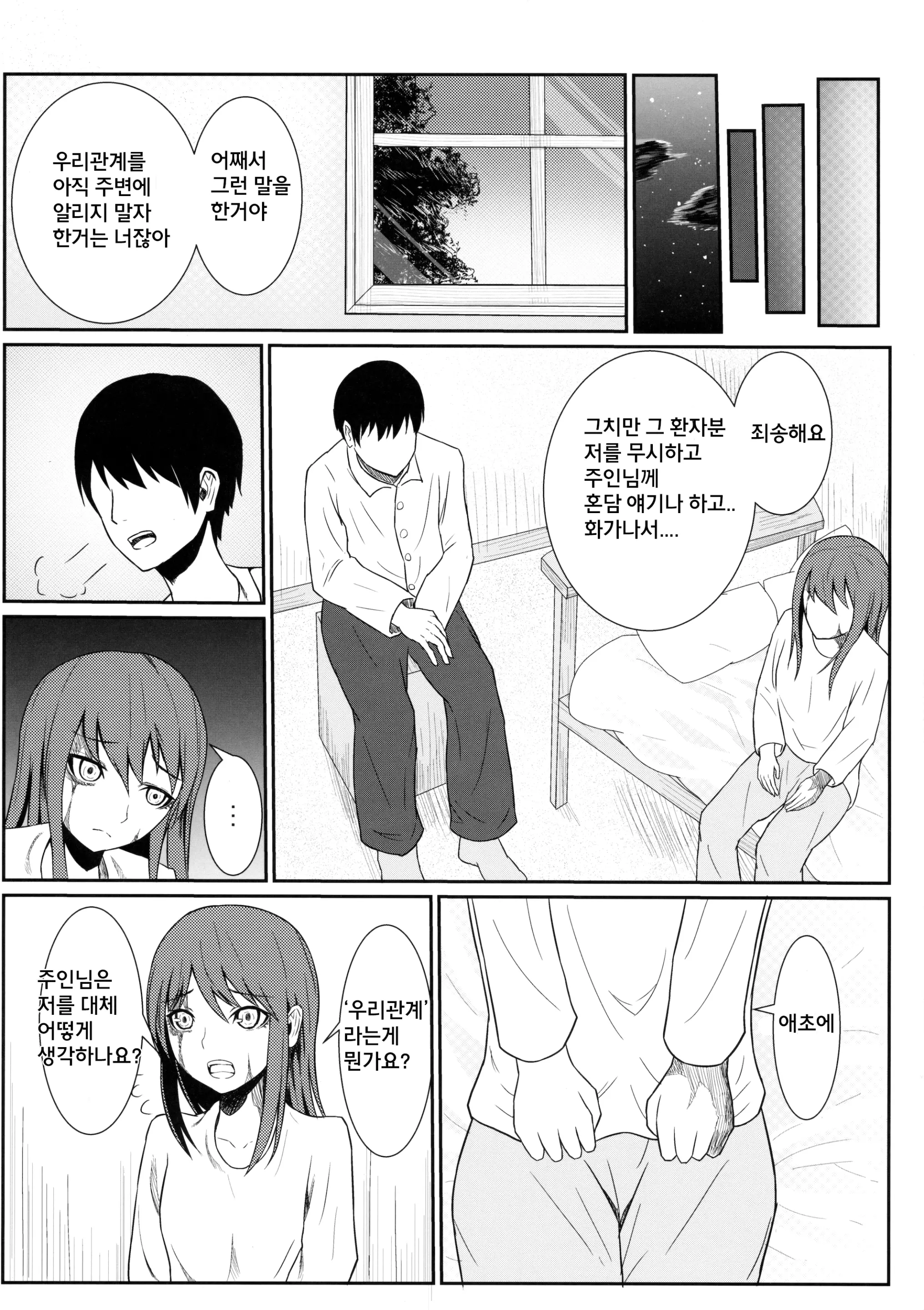 웹툰 이미지 47