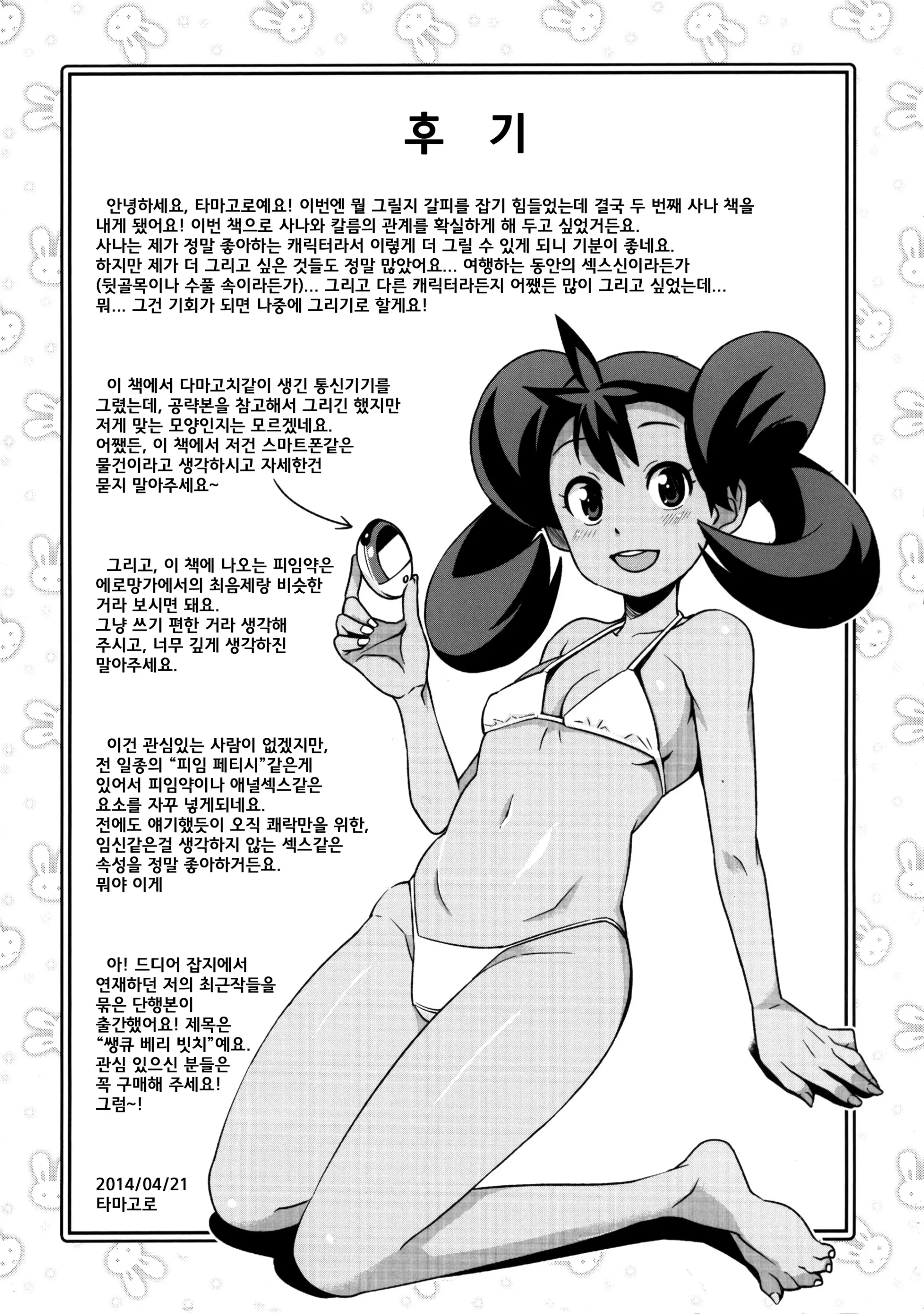 웹툰 이미지 23