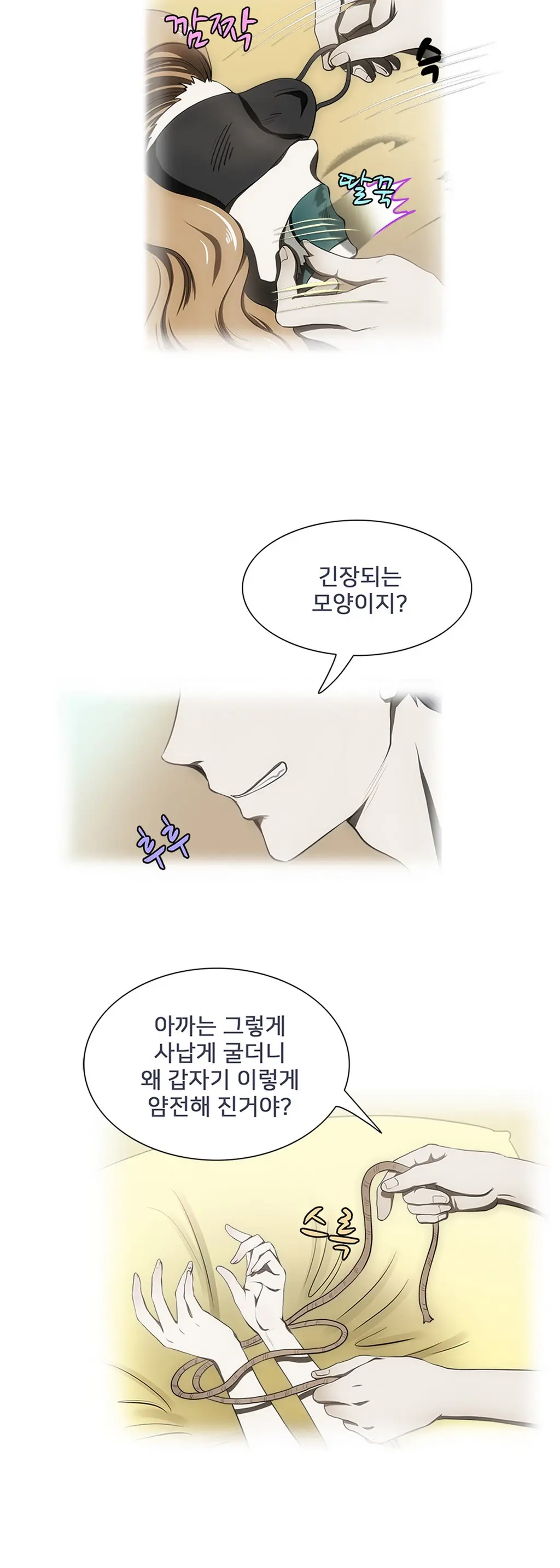 웹툰 이미지 54