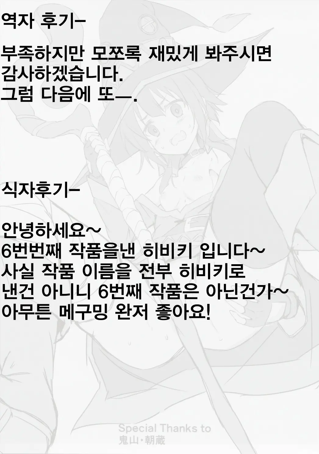웹툰 이미지 23