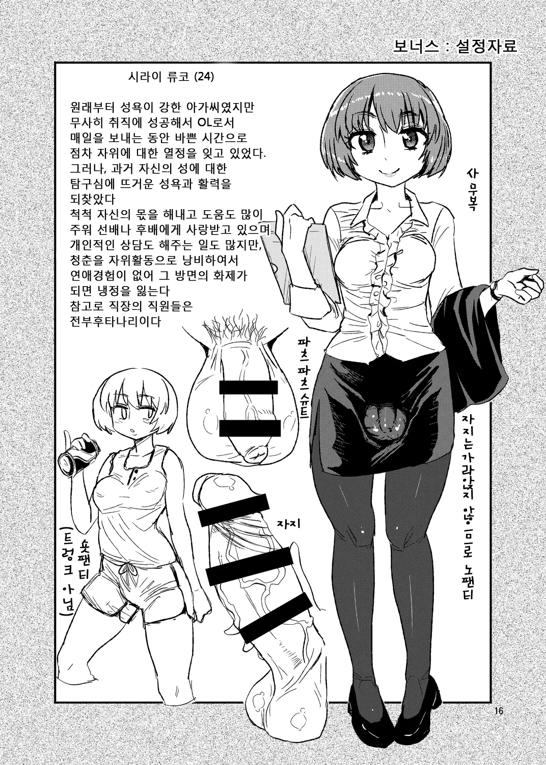 웹툰 이미지 16