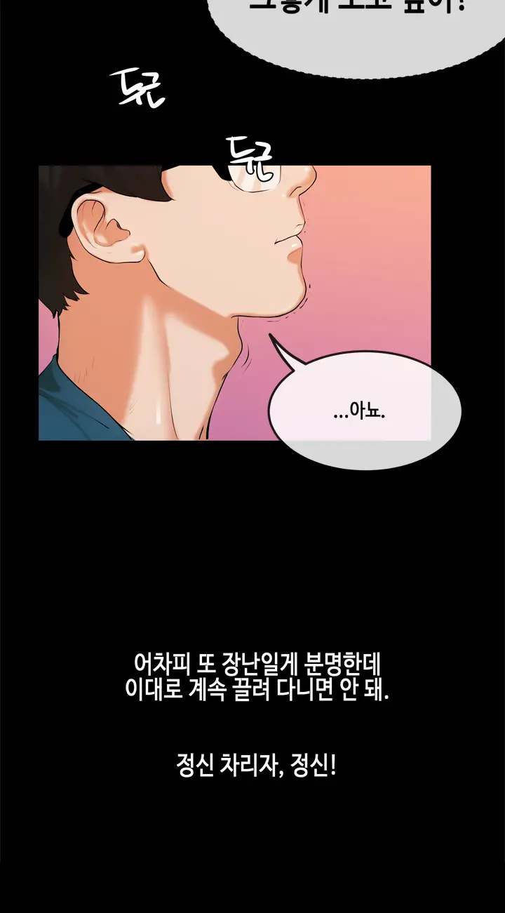 웹툰 이미지 399