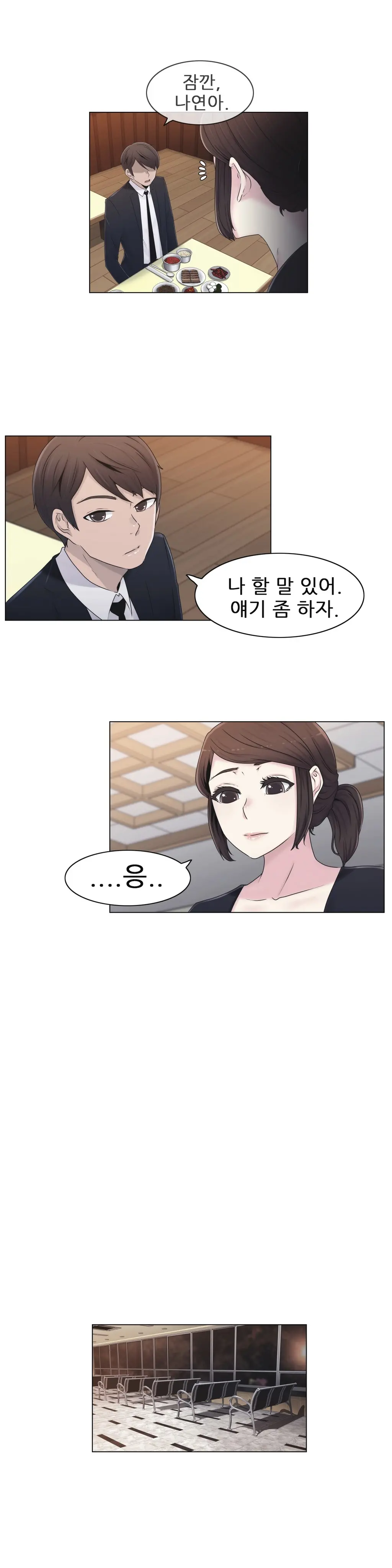 웹툰 이미지 493