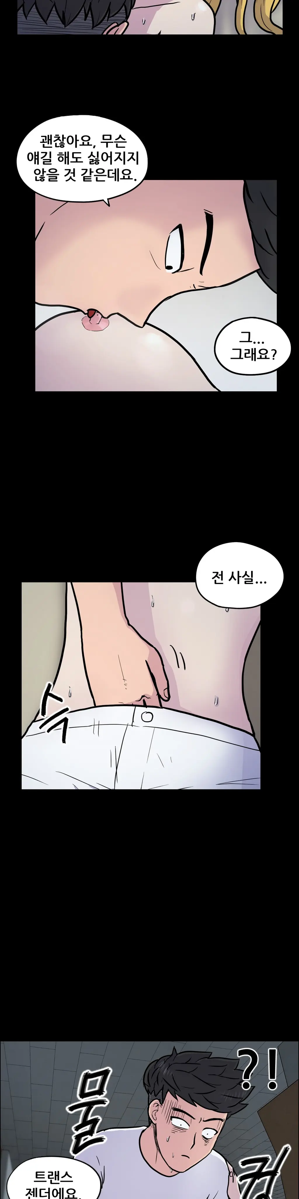 웹툰 이미지 327