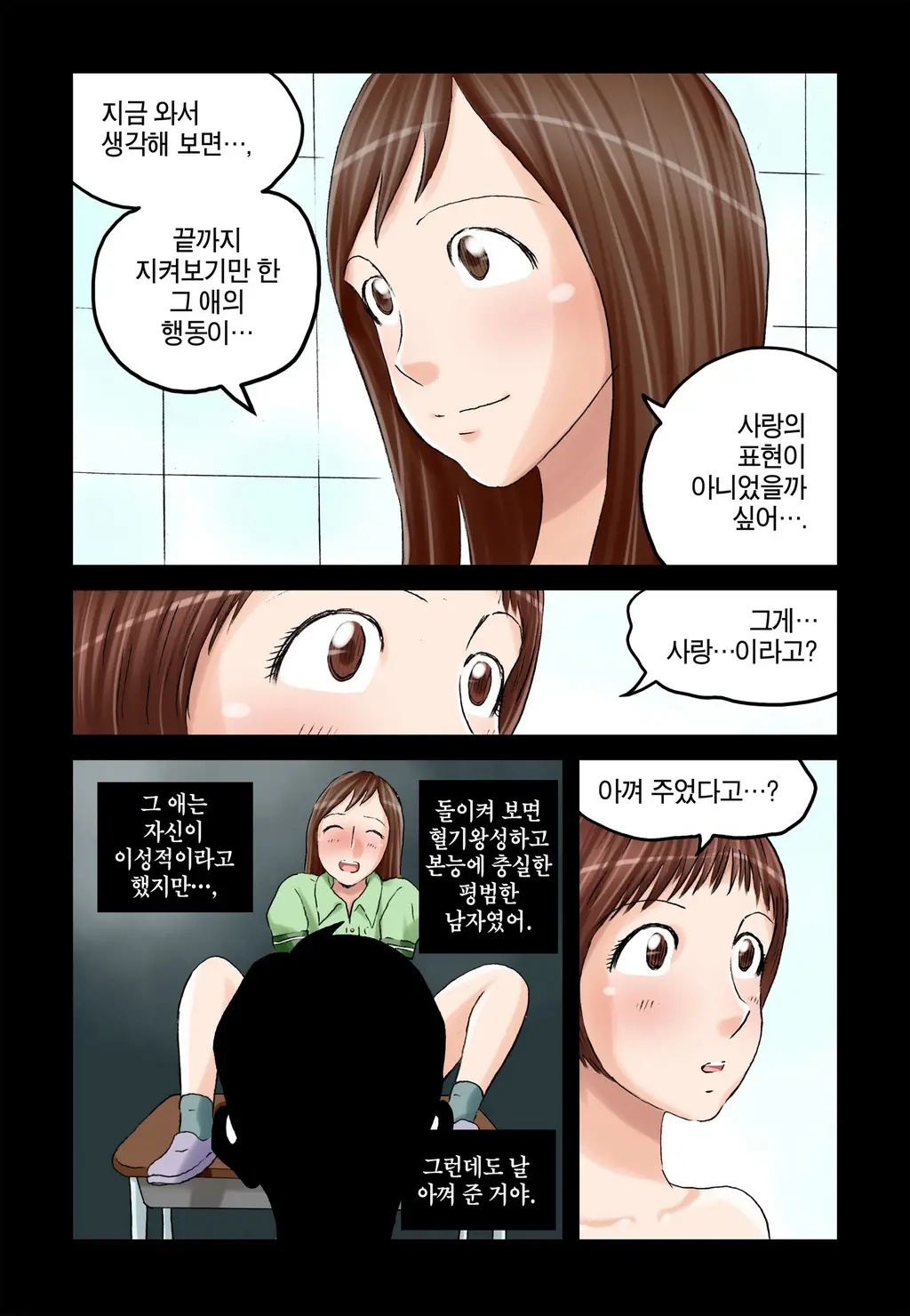 웹툰 이미지 323