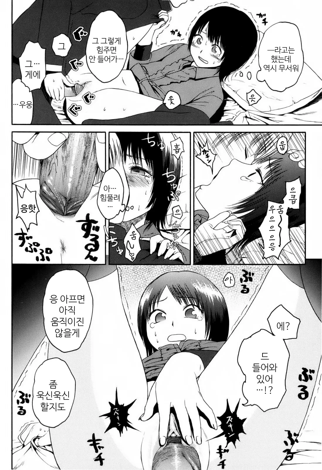 웹툰 이미지 92