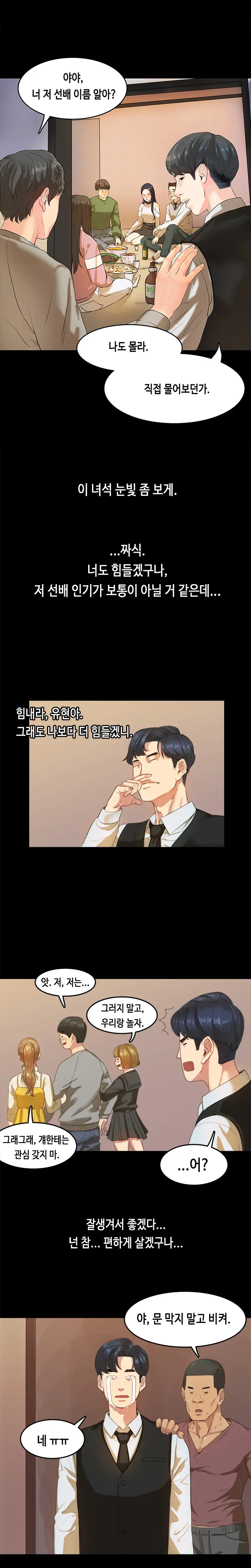 웹툰 이미지 259