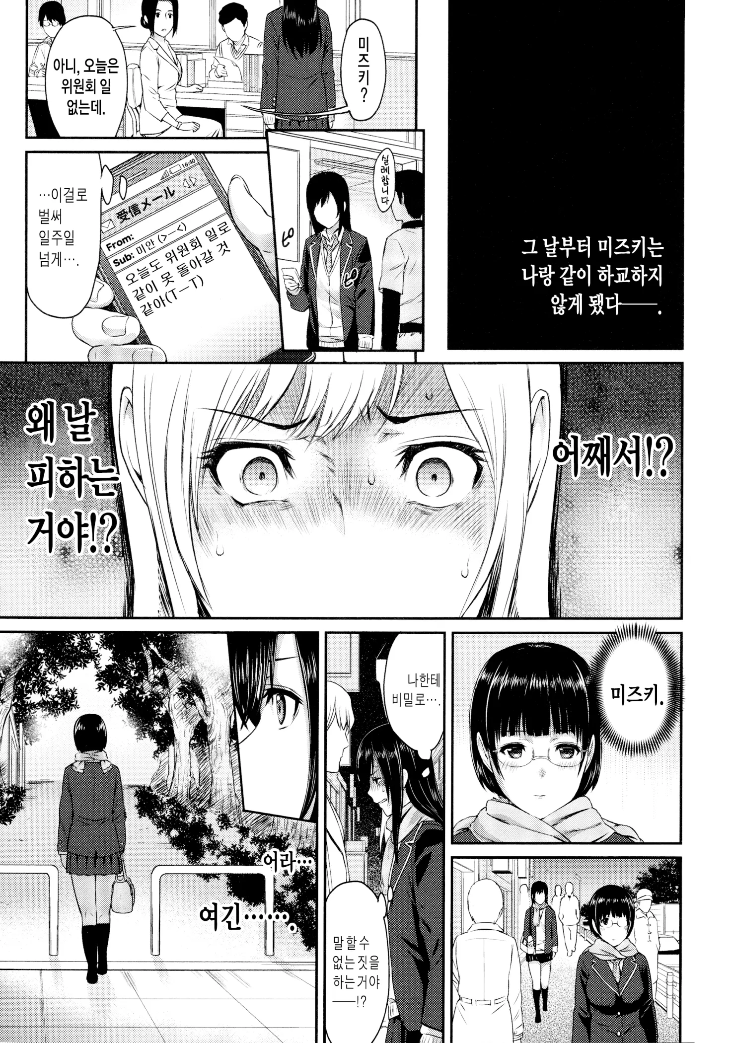 웹툰 이미지 154