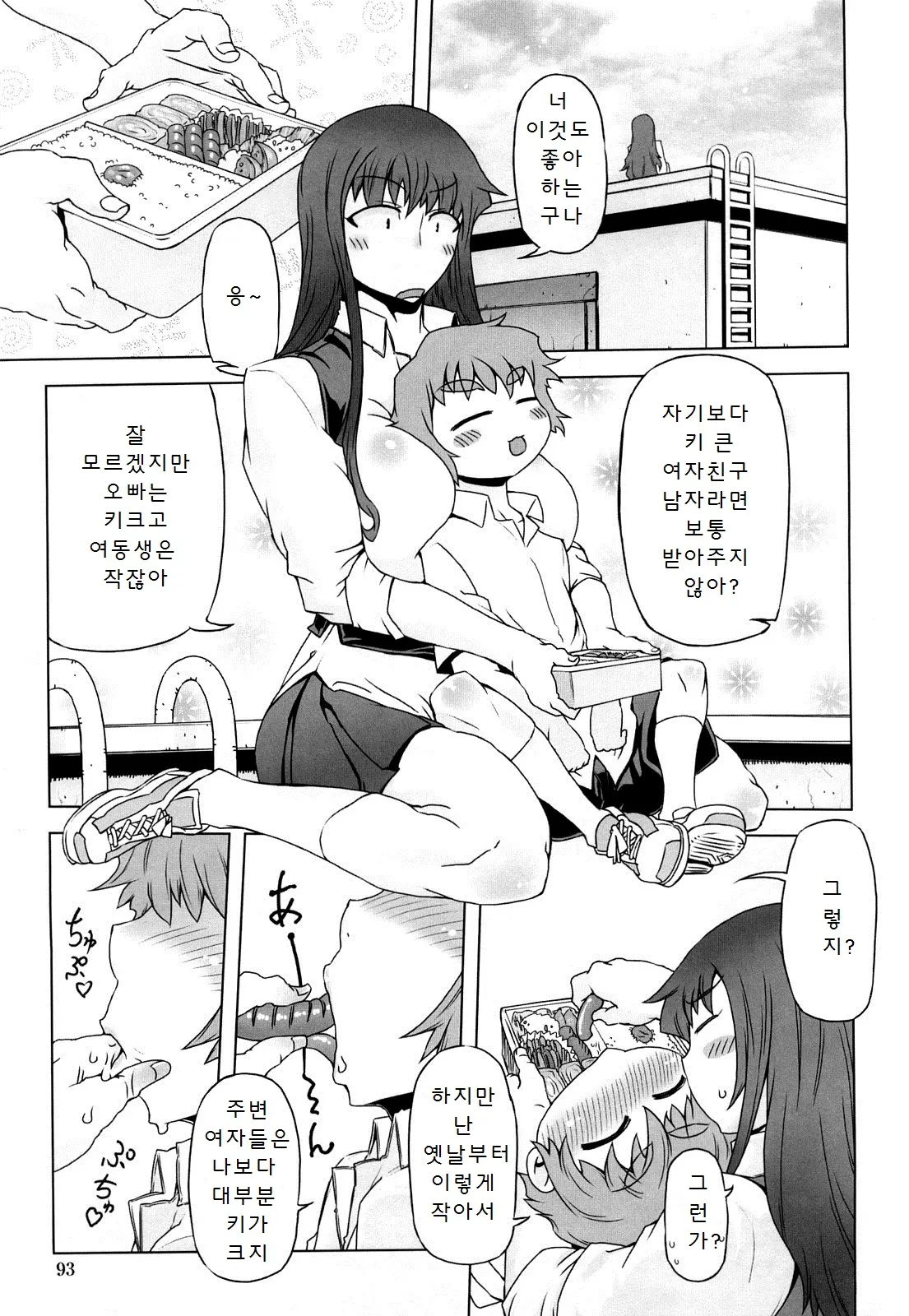 웹툰 이미지 90