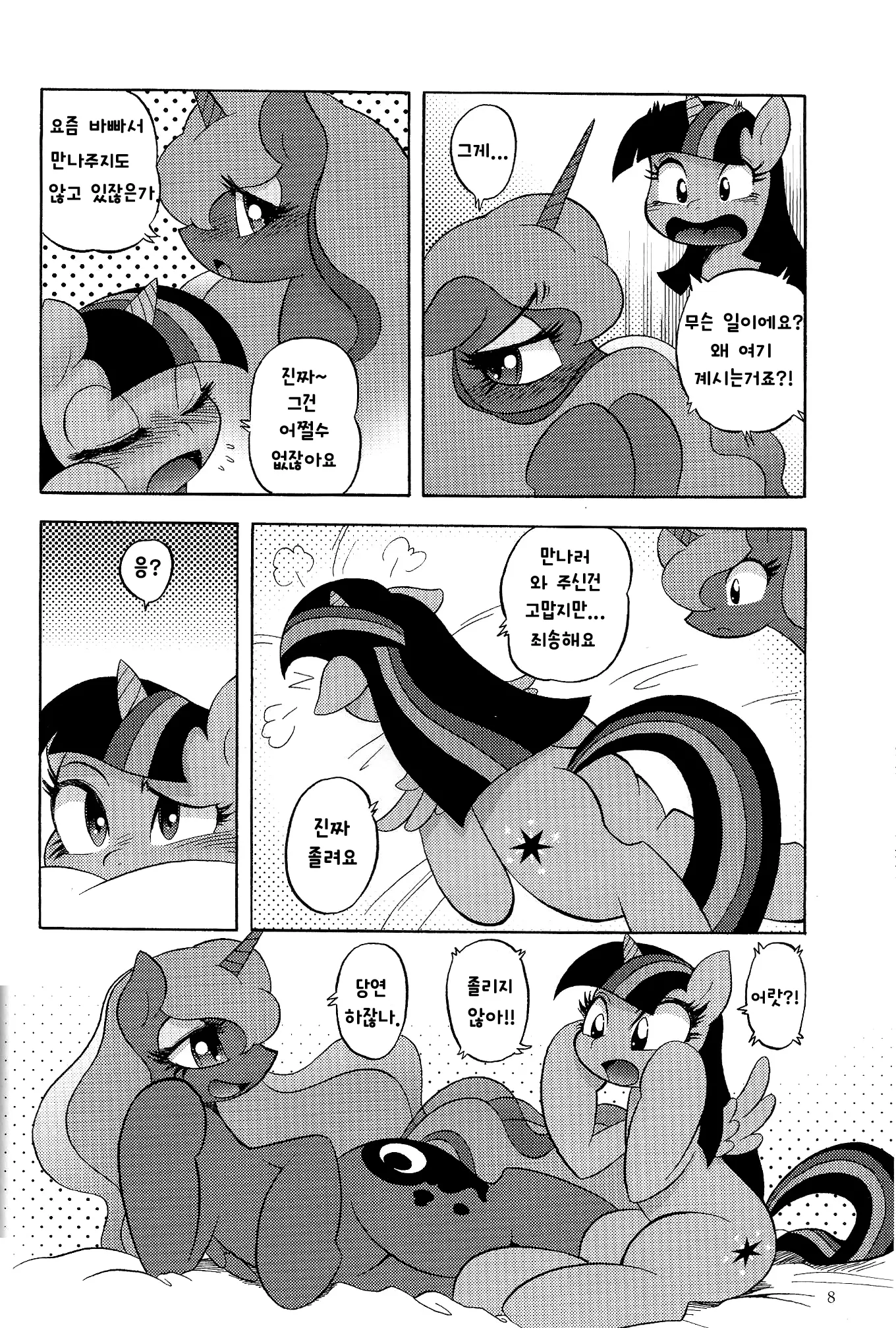 웹툰 이미지 6