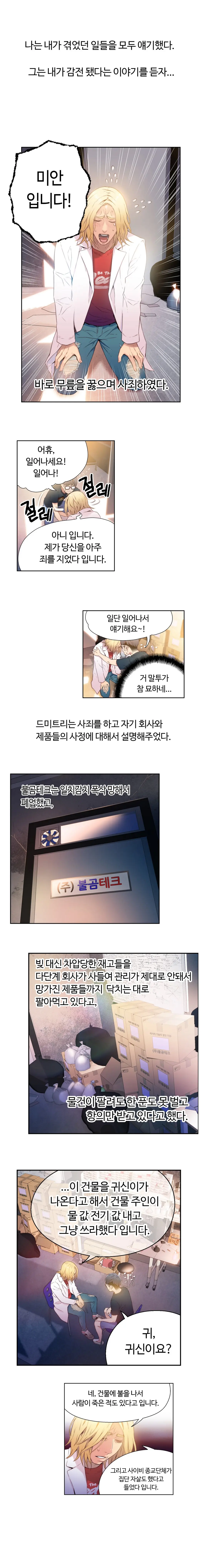 웹툰 이미지 201