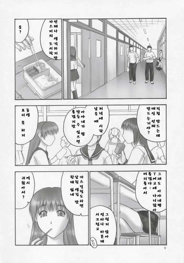 웹툰 이미지 6