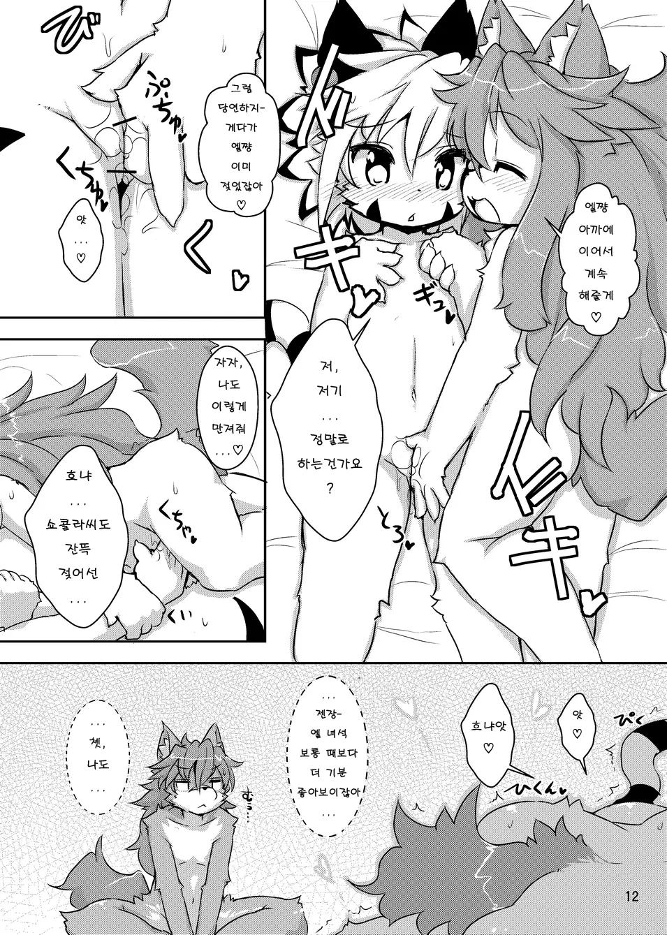 웹툰 이미지 11