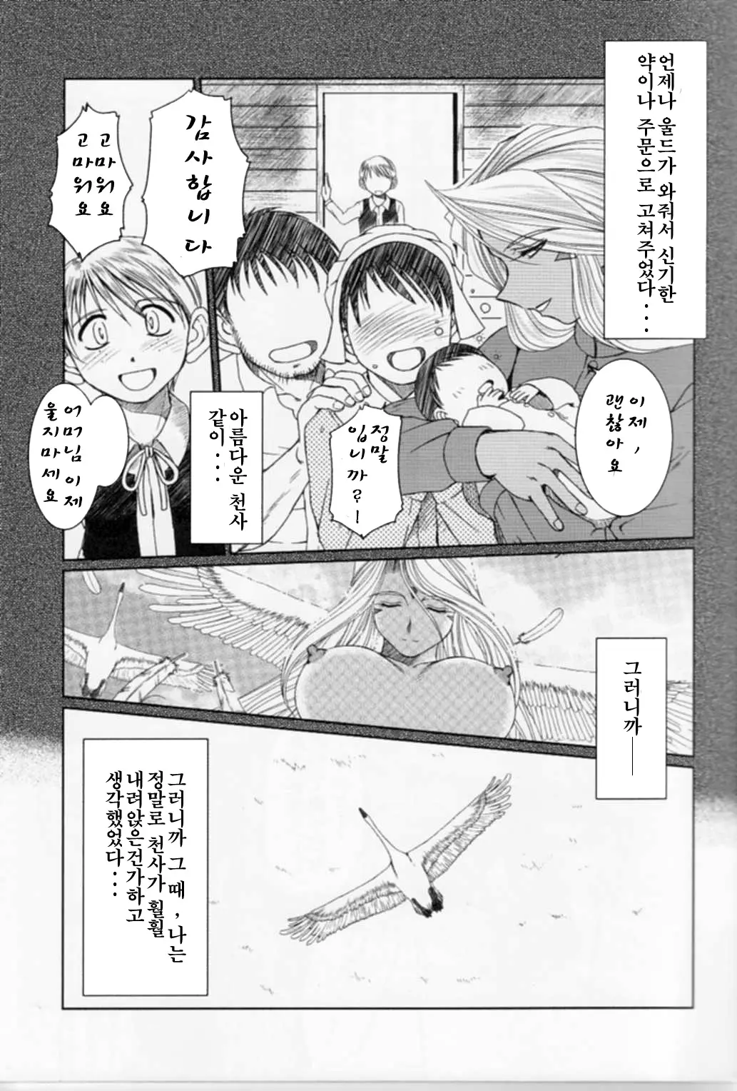 웹툰 이미지 3