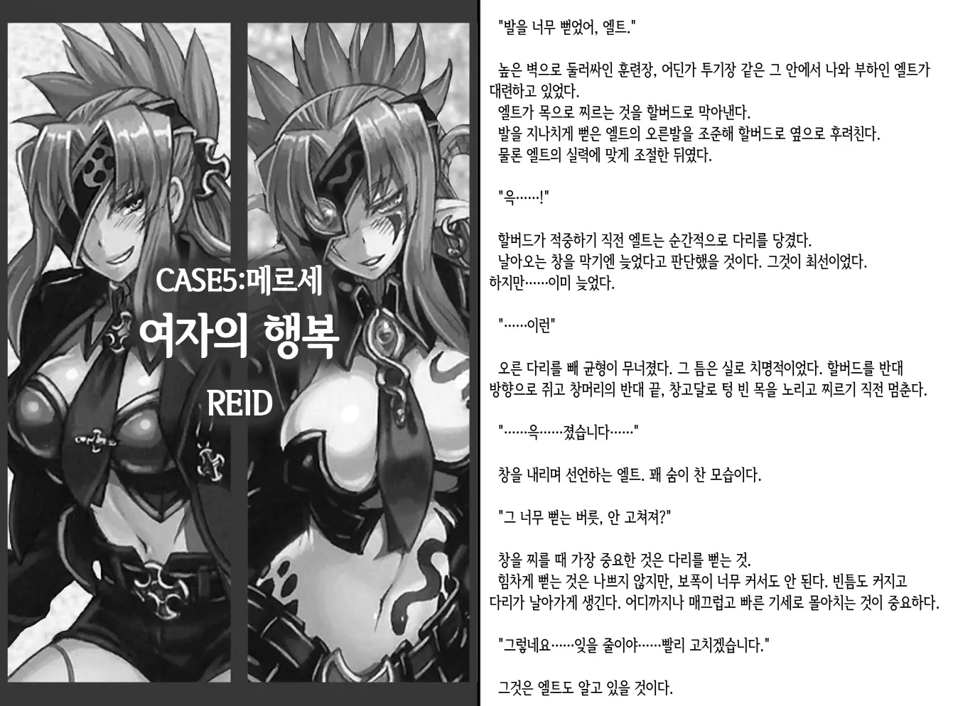 웹툰 이미지 207