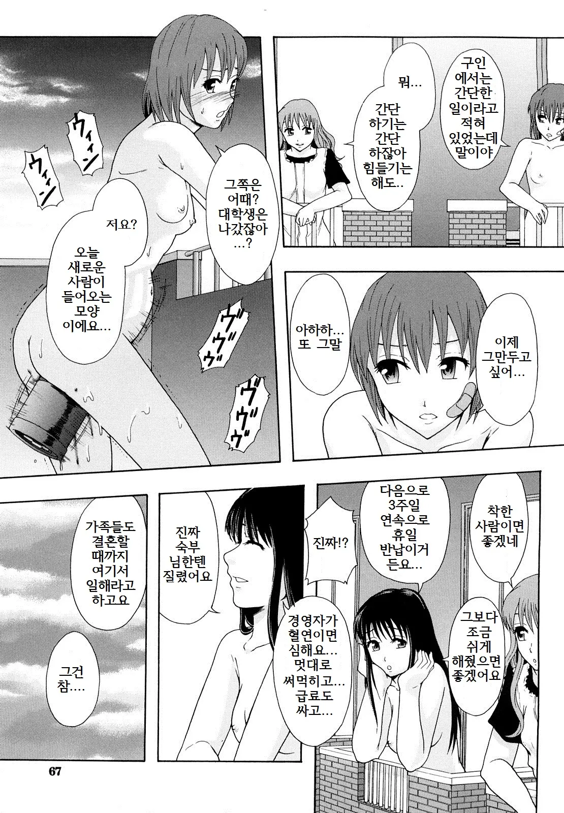 웹툰 이미지 67