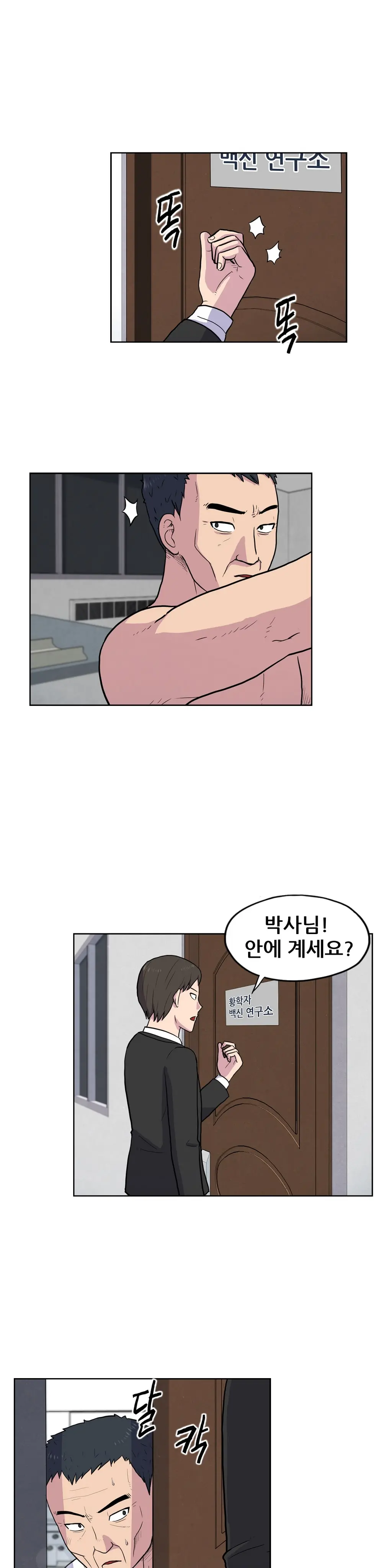 웹툰 이미지 363