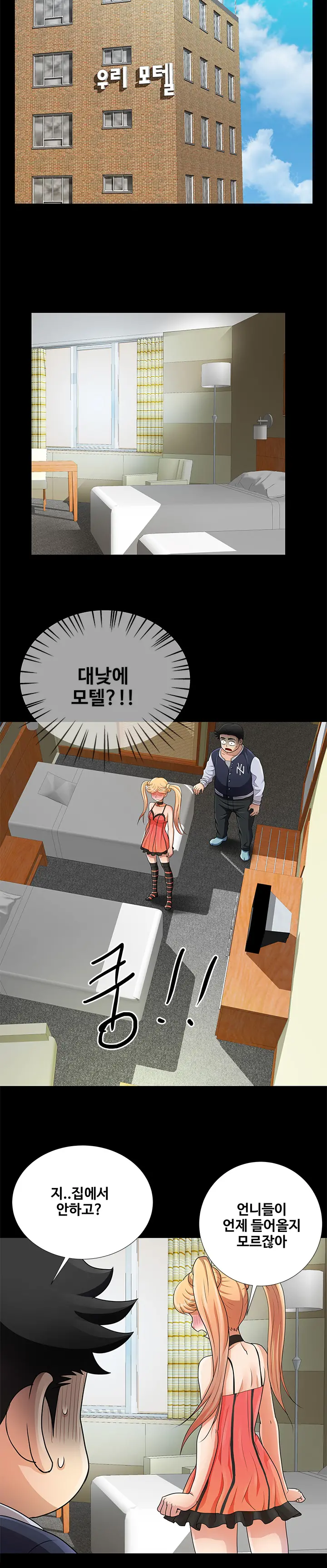 웹툰 이미지 132