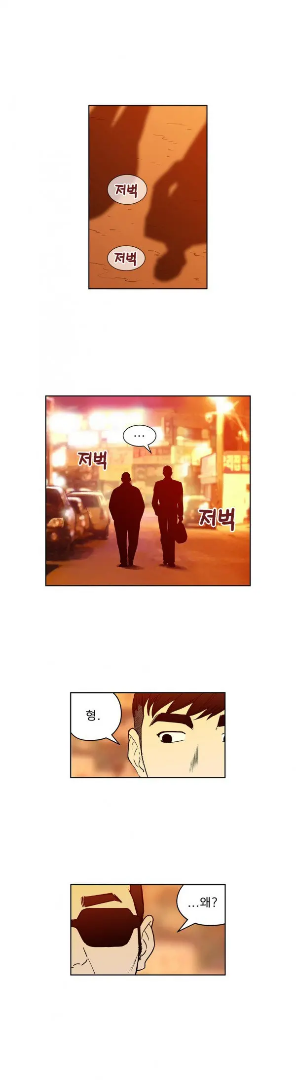 웹툰 이미지 428
