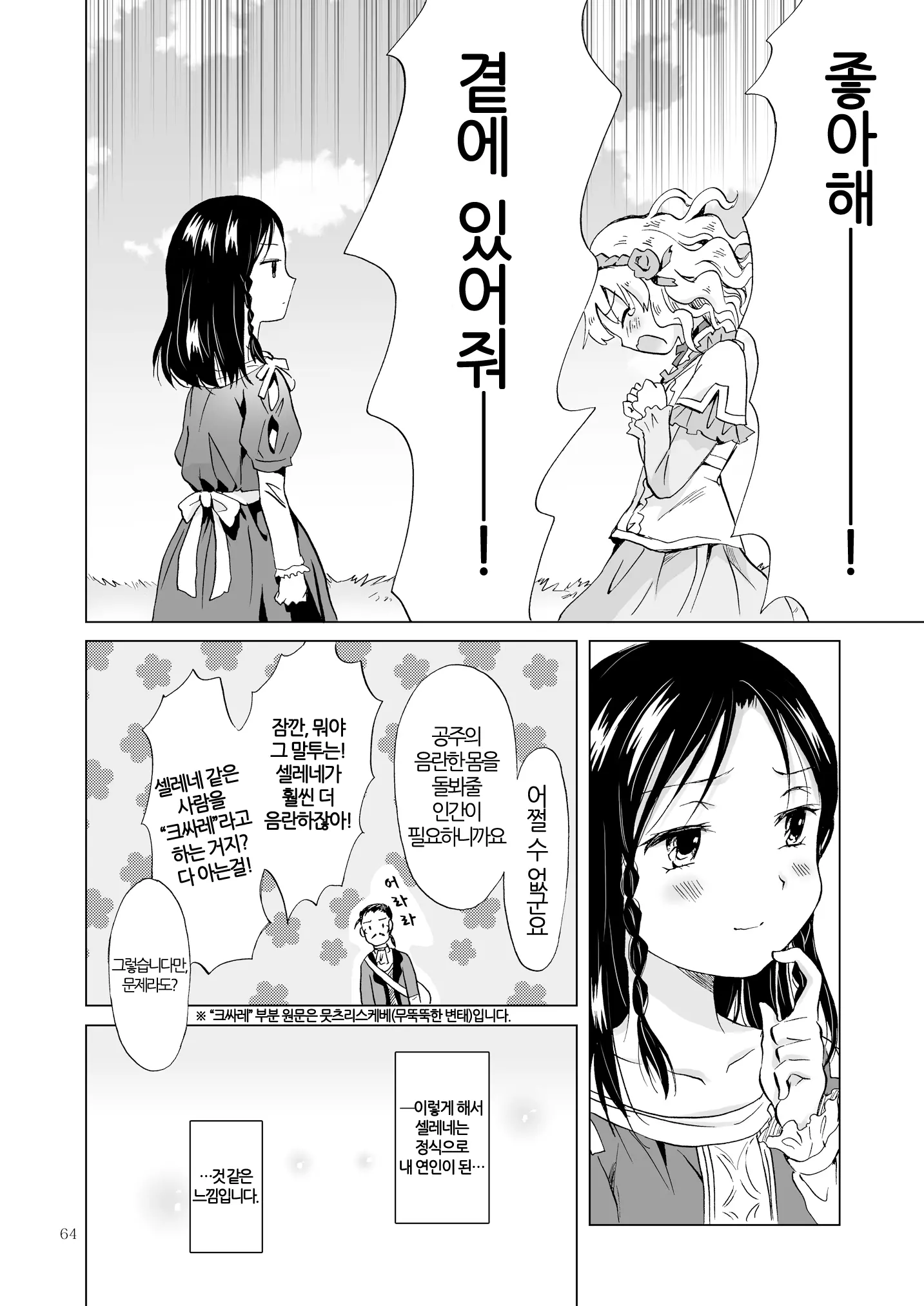 웹툰 이미지 62