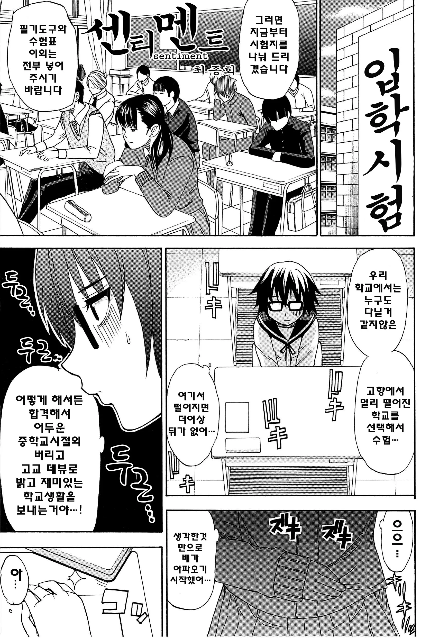 웹툰 이미지 170