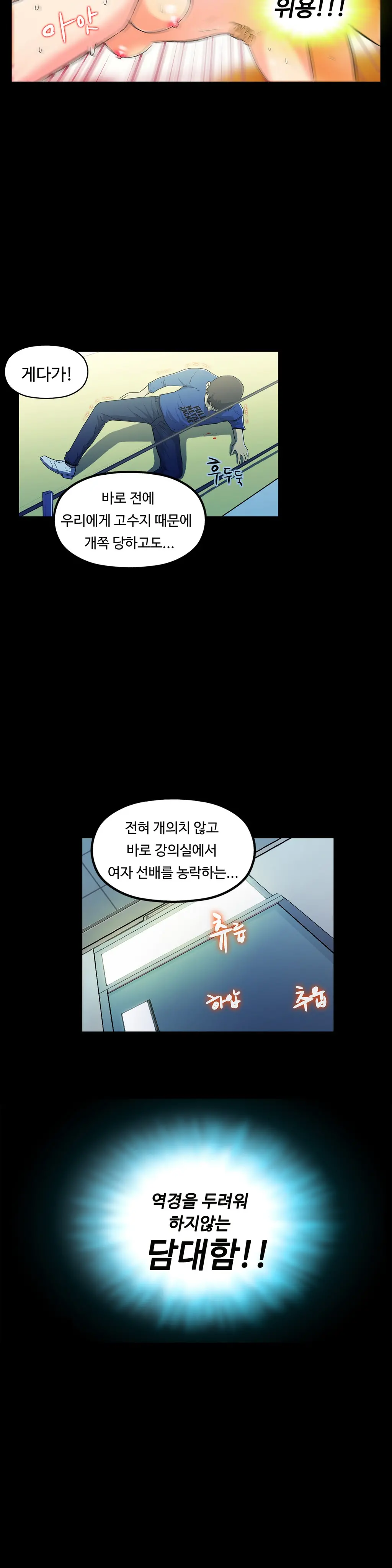 웹툰 이미지 257