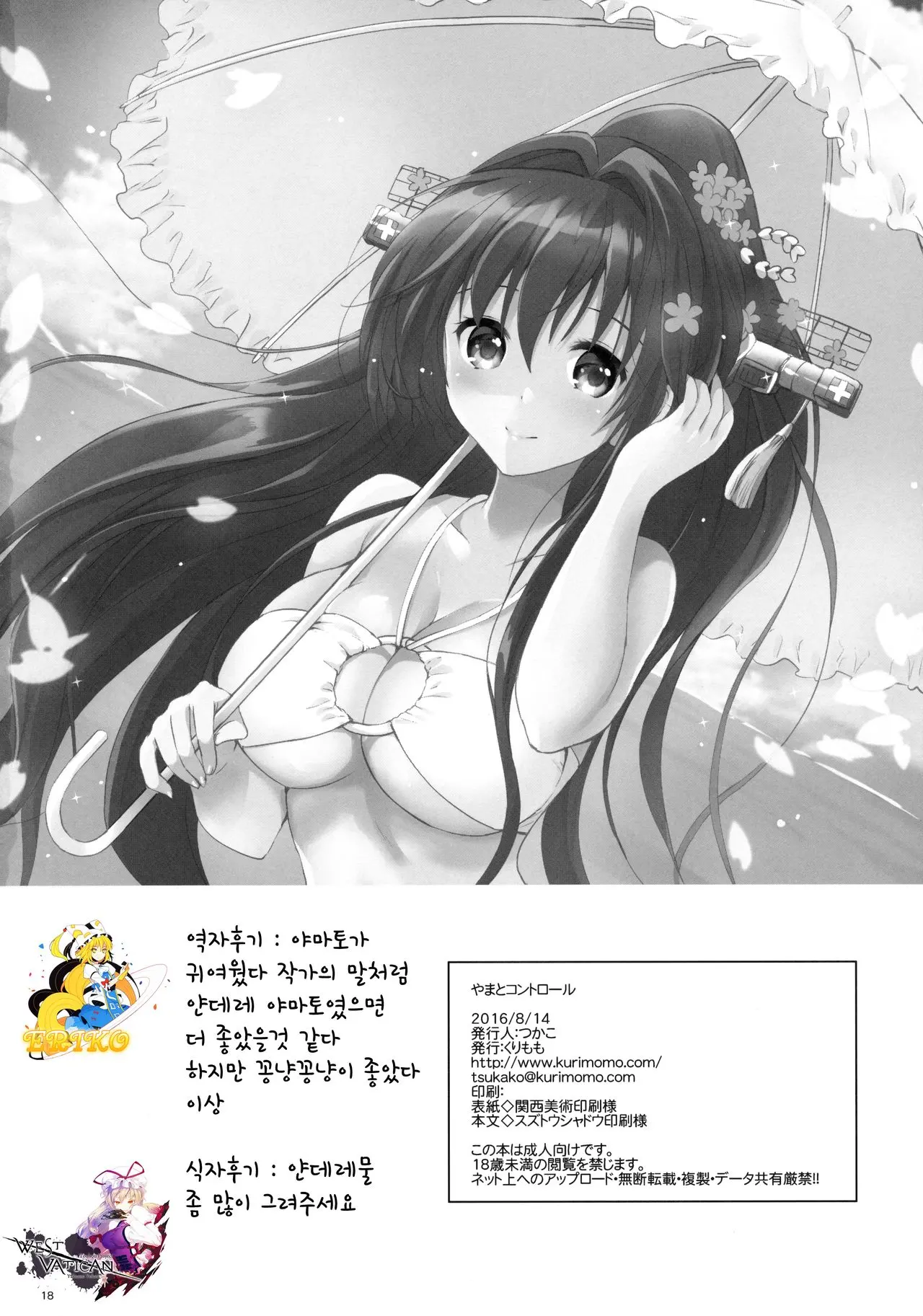 웹툰 이미지 16
