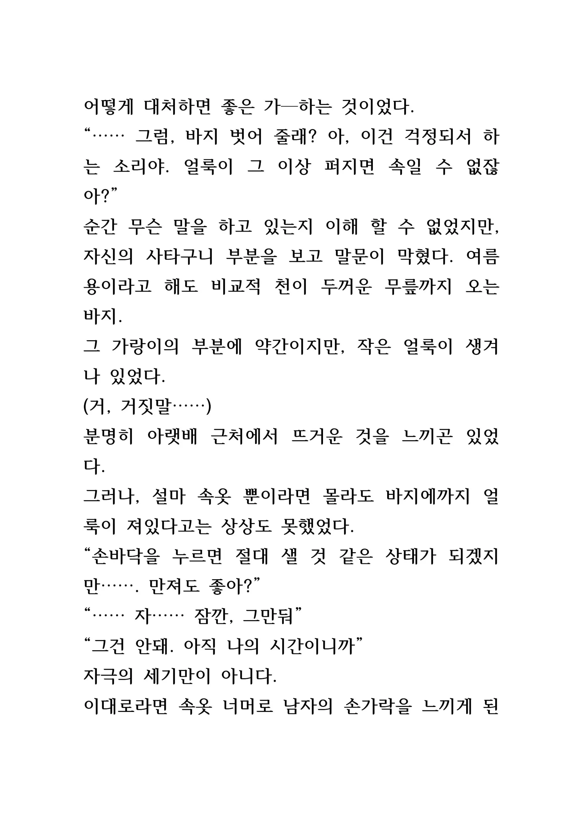 웹툰 이미지 207