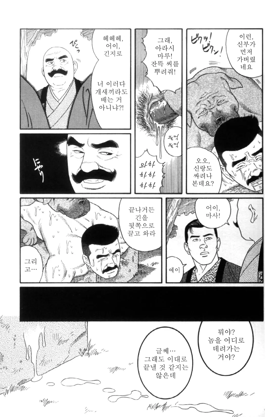 웹툰 이미지 171