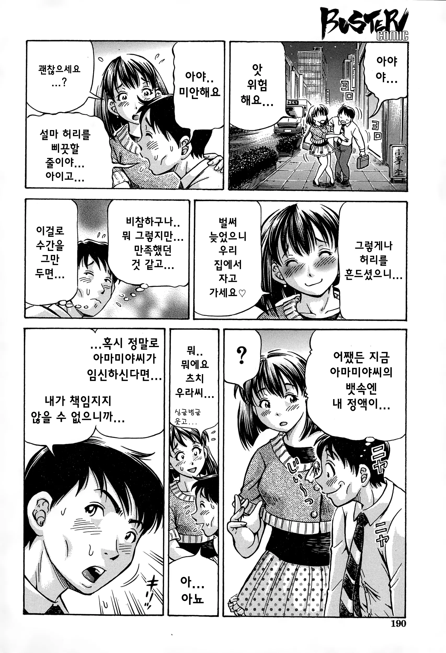 웹툰 이미지 38