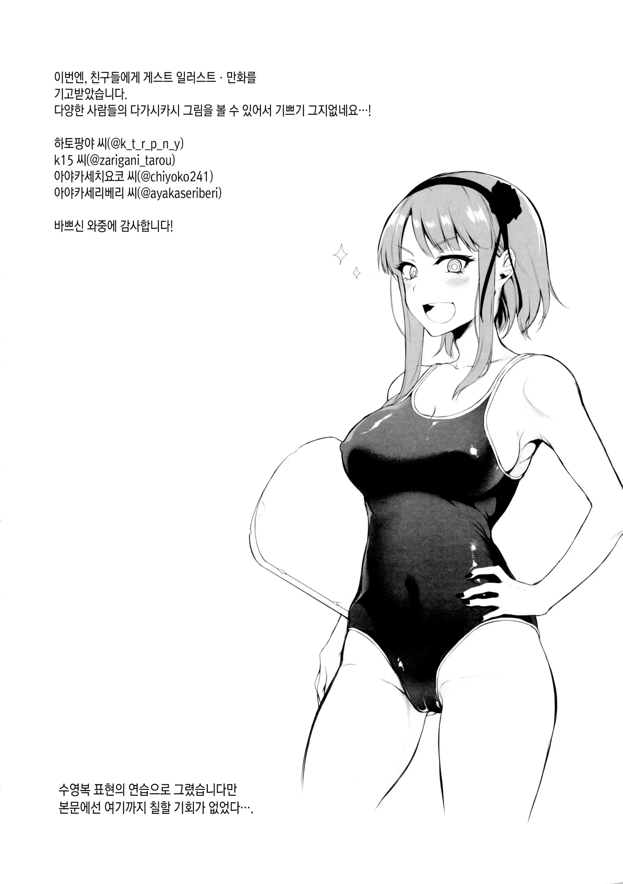 웹툰 이미지 23