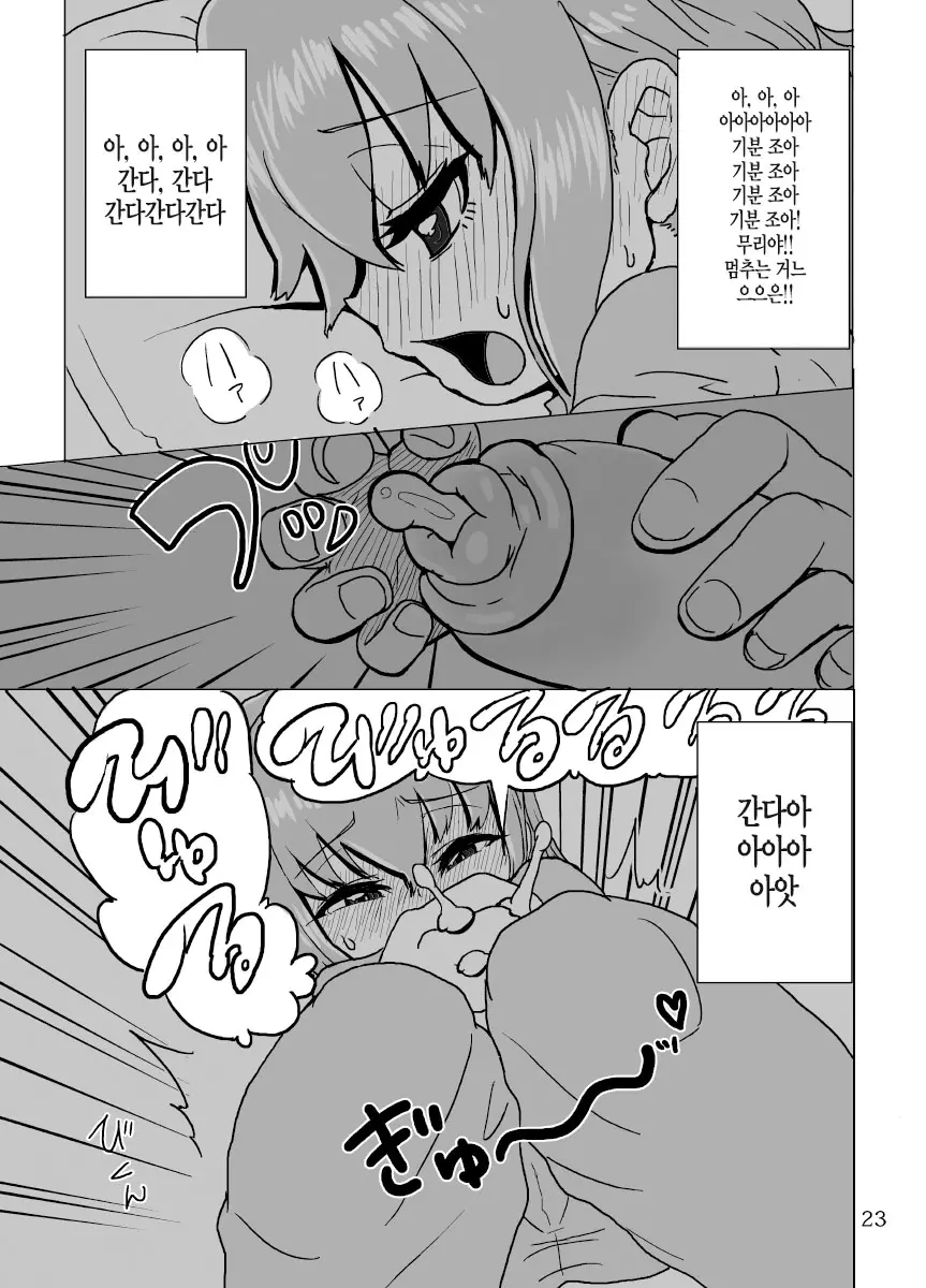 웹툰 이미지 23
