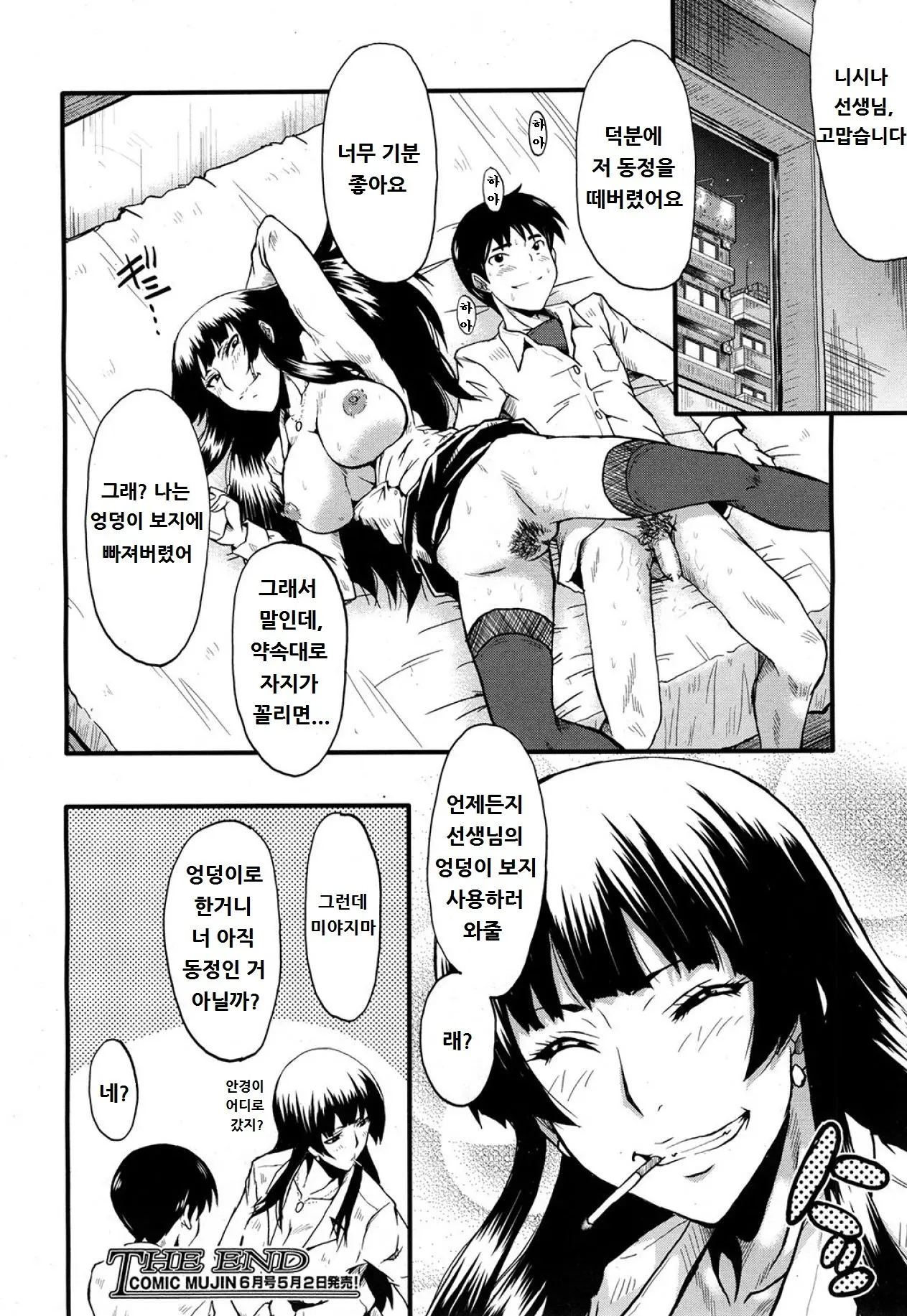 웹툰 이미지 18