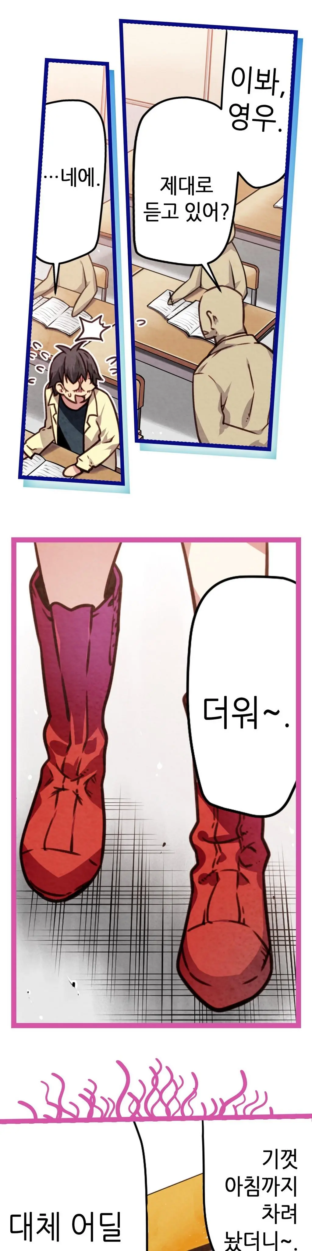 웹툰 이미지 200
