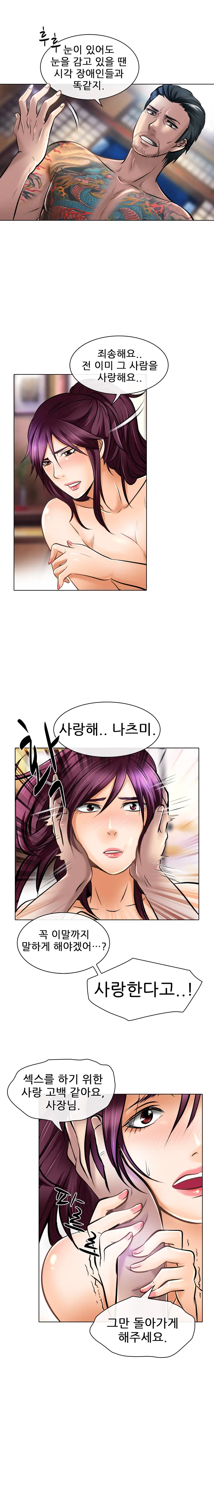 웹툰 이미지 356
